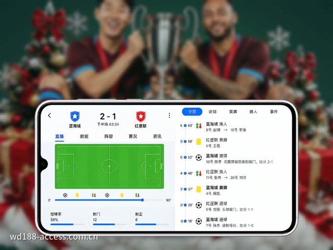 wd188 APP，随时随地掌握比分